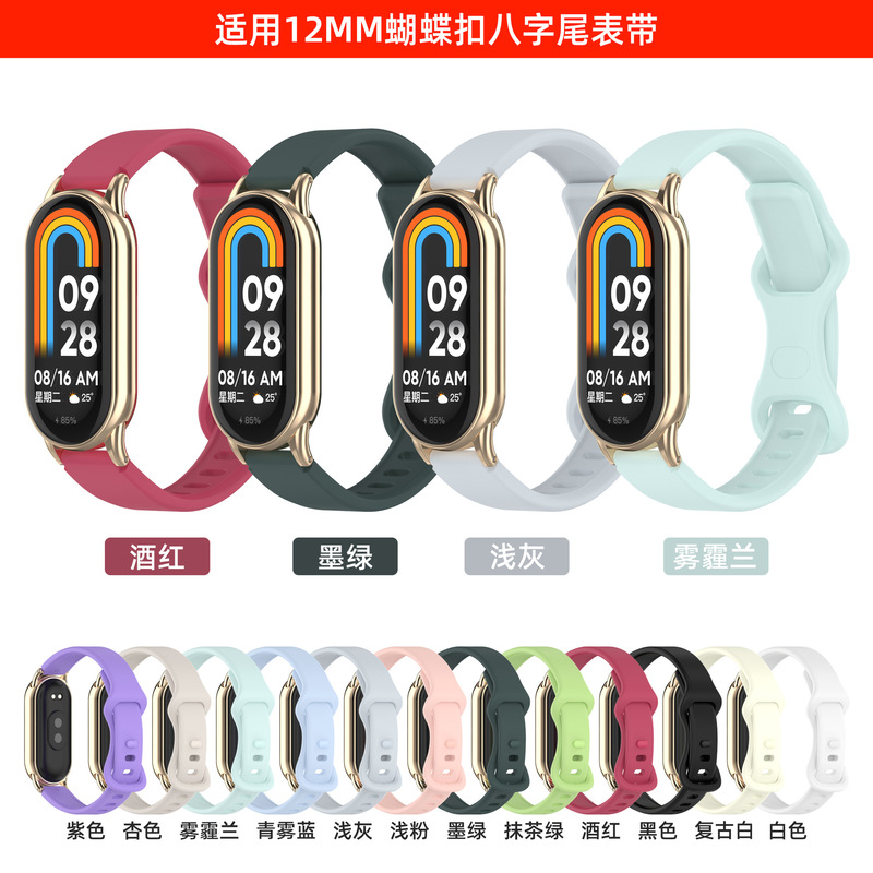 Big Money Tree Is Suitable for Xiaomi Huawei 12mm Small Waist Eight-Character Buckle Silicone Watch Strap Pure Color Silicone Replacement Hand