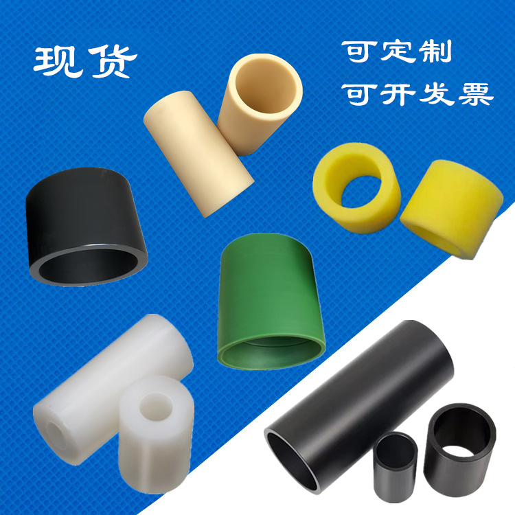 尼龙定位套绝缘垫圈垫片空心圆柱缓冲管直套PE隔套塑料垫高垫柱