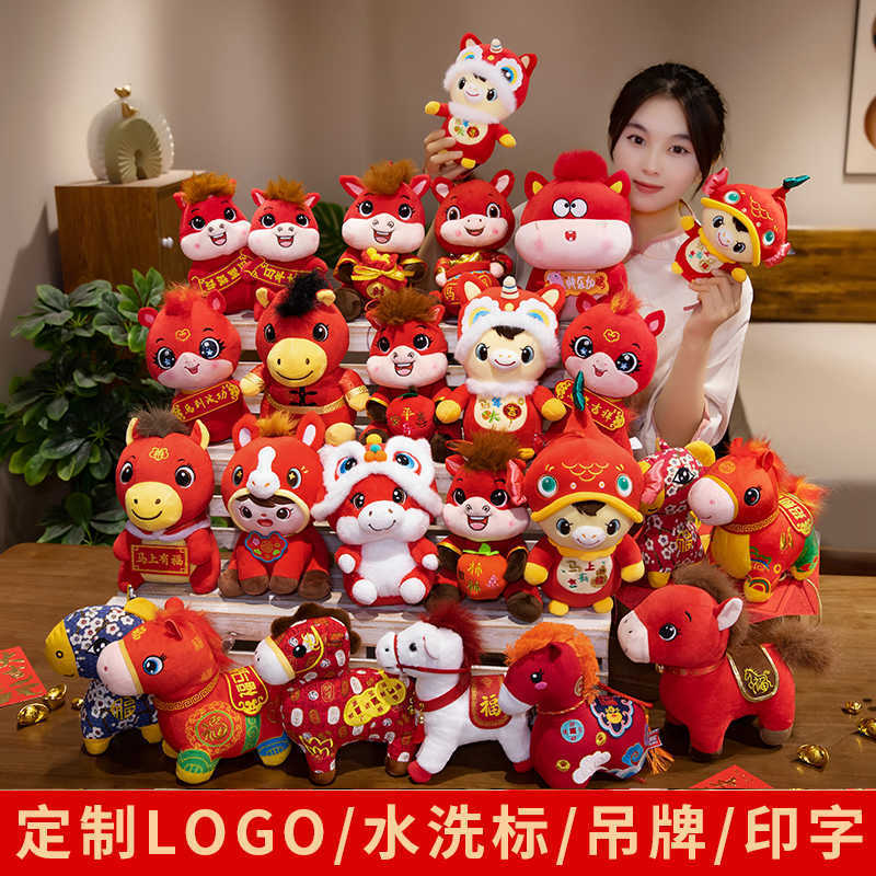 Year of the Horse Mascot Plush Doll 2026 Zodiac Horse Year Doll Gift Toy Hanging Ornament Plush Toy Annual Meeting Gift