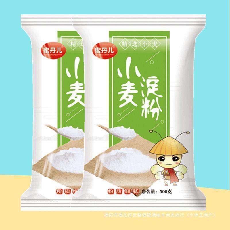澄粉澄面 家用 小麦淀粉肠粉专用粉冰皮月饼粉凉皮