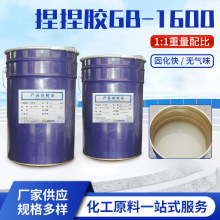 批发1:1耐高温AB胶倒模翻模硅胶自制模具材料diy液体半透明捏捏胶