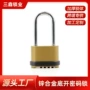 家用密码防水防锈挂锁