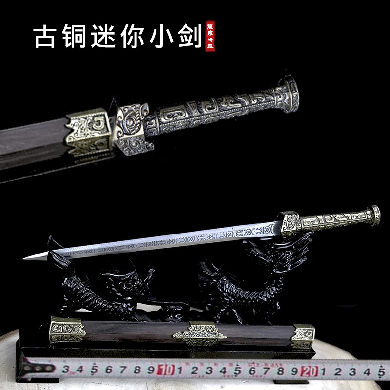 Little sword short sword bronze sword Longquan generals fan your…