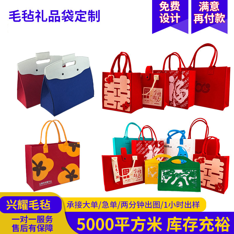 创意新年毛毡包节日毛毡托特包宣传手提包新年礼品手提毛毡手提袋