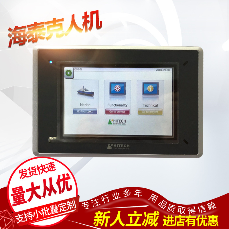 供应海泰克触摸屏PWS5610T-S人机界面嵌入式工业