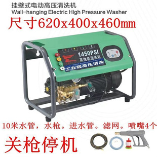 Wall-mounted flying ultra-high pressure car washer 220v380v car wash farm high-power commercial cleaning machine water