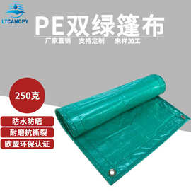 厂家直供PE货车篷布防水帆布雨布彩条布遮阳棚耐用货品盖货布油布