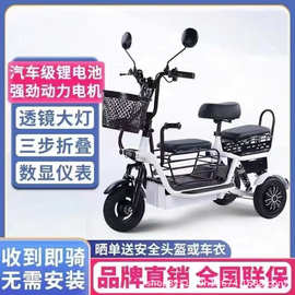 飞鸽电动三轮车家用小型接送孩子女士老年人折叠车电电动代步车