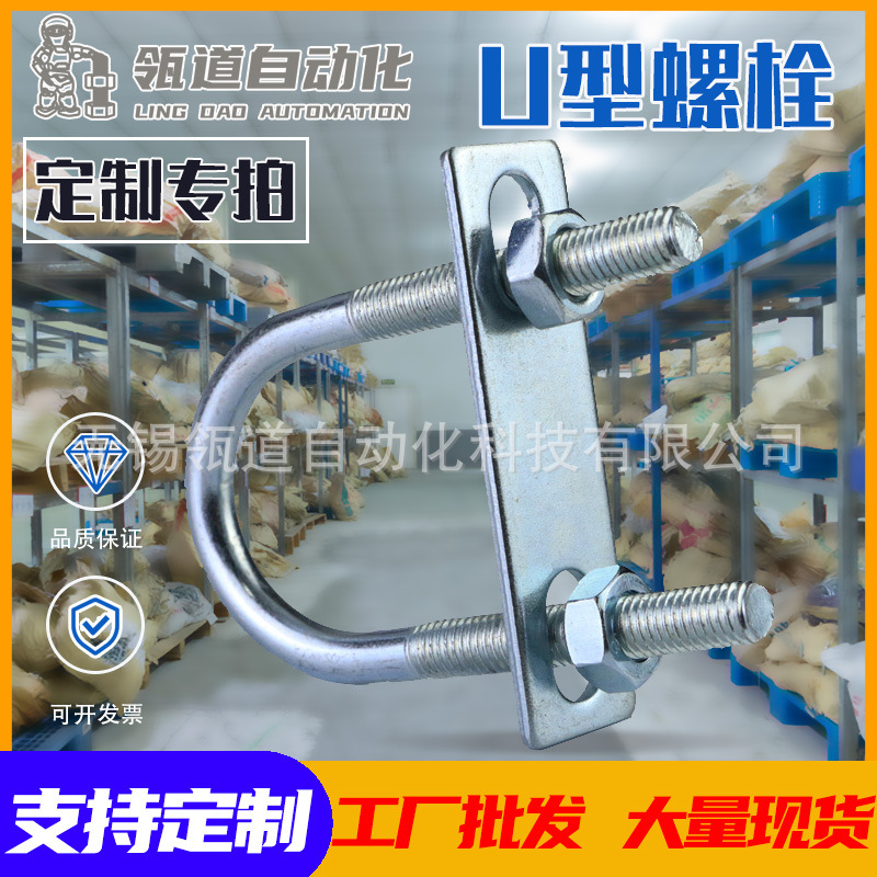 U型螺丝U形管卡304不锈钢U型管夹 骑马管箍螺栓抱箍 厂家批发价优