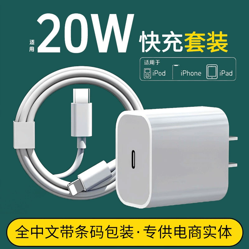 Зарядное устройство совместимое с Apple для мобильного телефона, комплект, 20W, 30W