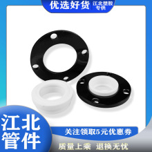 国标加厚PPR法兰抗菌耐高温包邮热熔接头活套法兰塑料20506390110