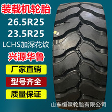 ��Ʒ�dԴ�A��26.5R25  23.5R25�b�d�C�P܇����݆̥2�� 35/65R33