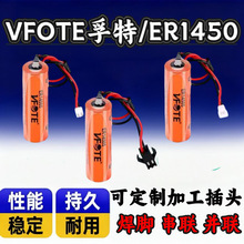 �������ػ������PLC��Ƭ�������� VFOTE����ER1450 3.6V﮵��