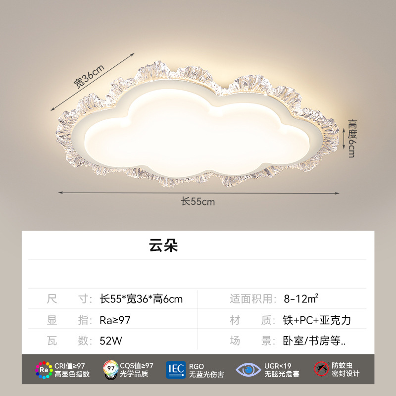 [Estrictamente seleccionado] Lámpara de techo de viento de crema de lujo ligero 2025 nueva luz principal de alta gama Lámpara de protección ocular led