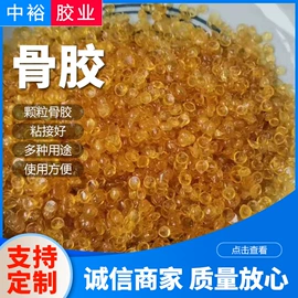 动物胶