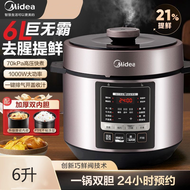 Suitable for Midea Electric Pressure Cooker My-Yl60M3-751 Household 6-Liter Multi-Function Pressure Cooker Smart Rice Cooker Double Gallbladder