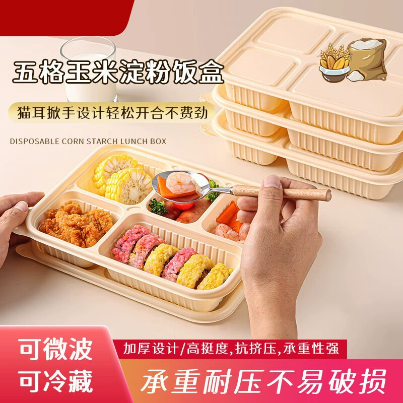 Кукурузный крахмал ланч-бокс одноразовая ланч-бокс Микроволновая печь ланч-бокс с крышкой для упаковки фаст-фуд бенто коробка набор