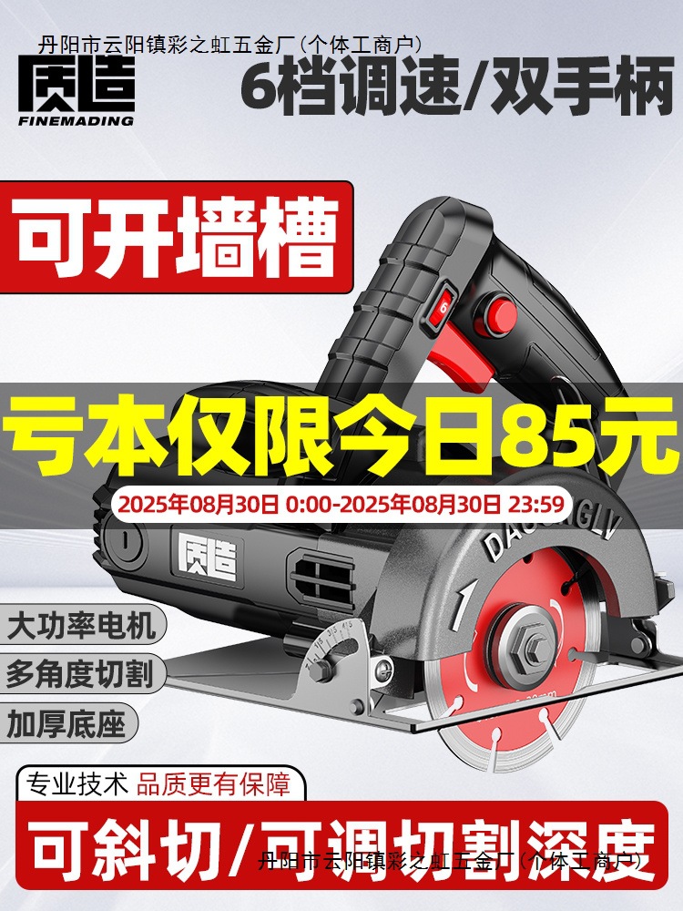 质造调速切割机家用小型木工手提瓷砖石材金属开槽云石机电锯