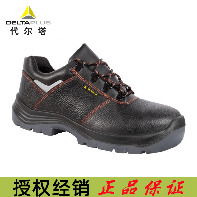 代尔塔 301115安全鞋MALIA3 S1防砸防静电SRC级防滑301501升级款