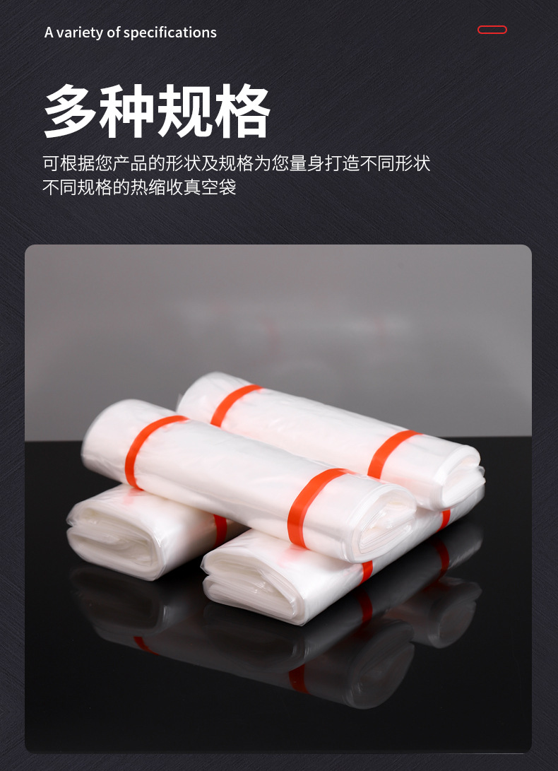 热缩袋_10.jpg