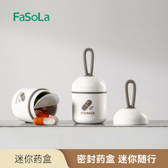 FaSoLa薬物収納ケース錠剤防湿遮光分注ケース密封ケース携帯一日三食ミニ薬ケース
