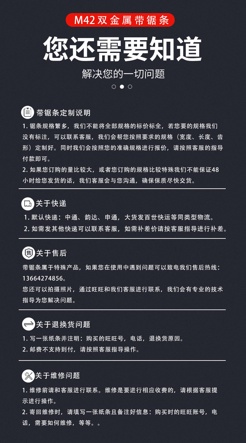 M42双金属带锯条详情页_18.jpg