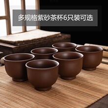 茶杯紫砂茶杯品茗功夫茶普洱红茶大小号主人杯源工厂一件批发