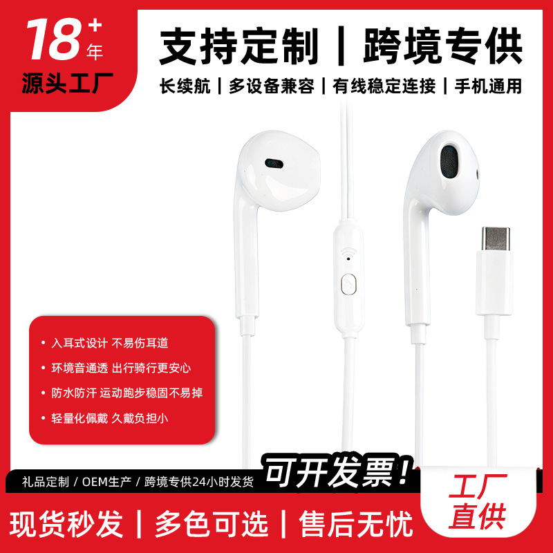 In-stock, compatible with Android and Apple devices, Type-C earphones, cross-border direct-plug high-definition semi-in-ear digital wired earphones In-stock, compatible with Android and Apple devices, Type-C earphones, cross-border direct-plug high-definition semi-in-ear digital wired earphones