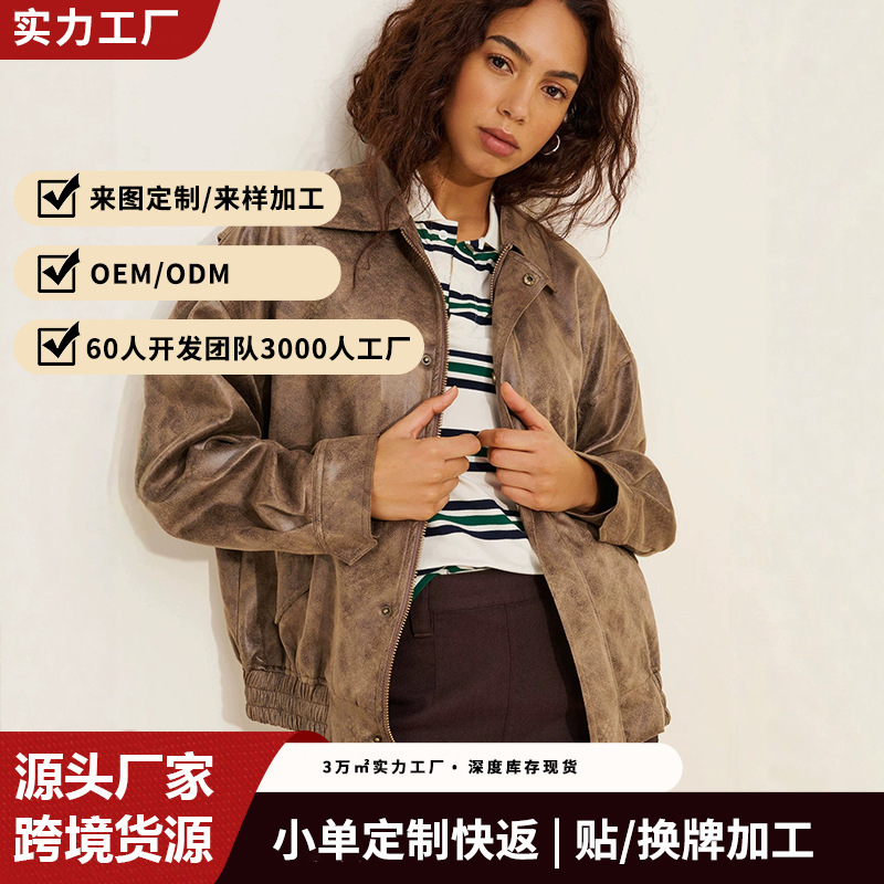 European and American Retro Distressed Leather Jacket for Women, High-End Style with a Turn-Down Collar, Zipper, Loose Fit, Slimming Casual Leather Jacket European and American Retro Distressed Leather Jacket for Women, High-End Style with a Turn-Down Collar, Zipper, Loose Fit, Slimming Casual Leather Jacket
