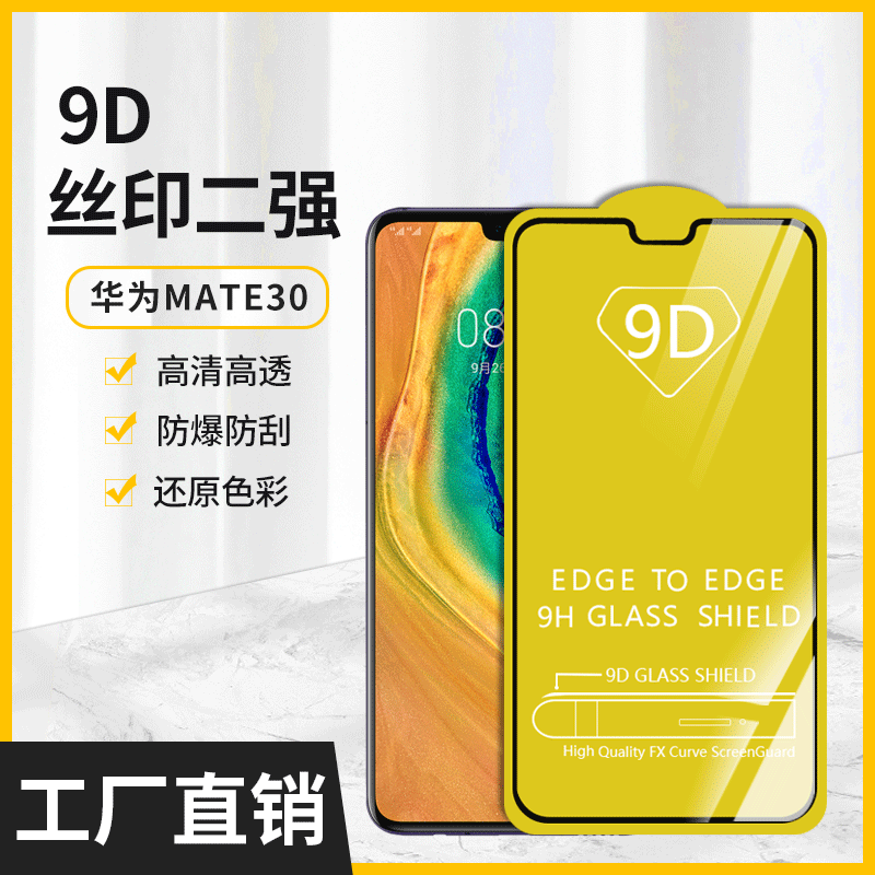 Suitable for Huawei P70 Tempered Film, Honor 30 Phone Film, Enjoy 70 High-Definition Film, Mate30 Film, High Transparency and Anti-Drop