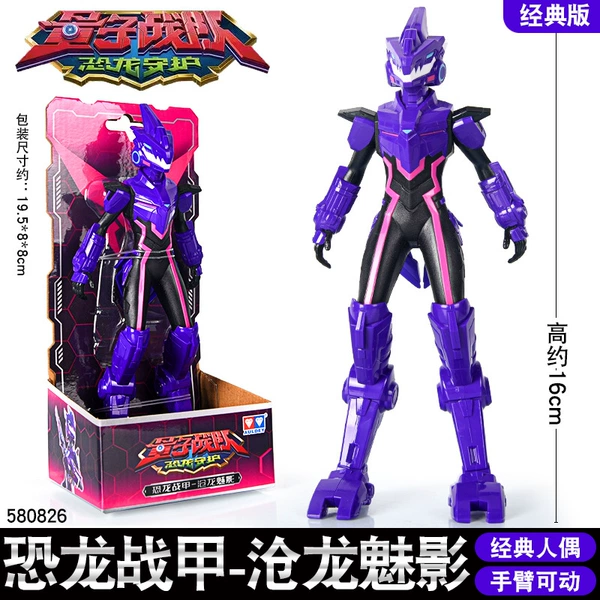 Dinosaur Armor [Mosasaurus Phantom] with movable arms (16cm doll)