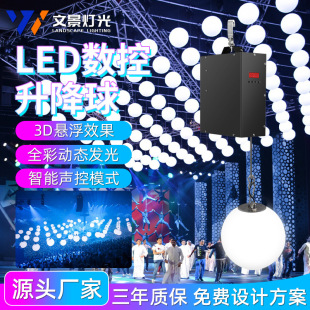 舞台升降球led悬浮矩阵发光球婚庆礼堂数控动态灯酒吧全彩变色球-阿里巴巴