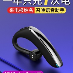 无线蓝牙耳机2025年新款高端超长待机续航代驾开车专用运动通用型