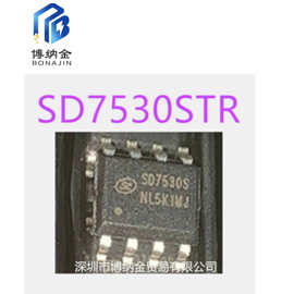 博纳金 SD7530STR SD7530S SOP8全新原装正品士兰微电源芯片