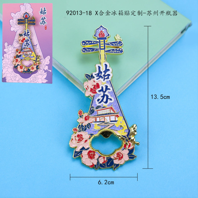都市文化創造冷蔵庫マグネット蘇州観光名所木製接着剤文化創造国家トレンド観光名所磁気三層冷蔵庫マグネット|undefined