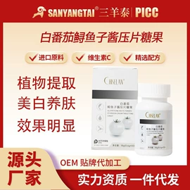 蛋白粉氨基酸;压片糖果;复合保健产品