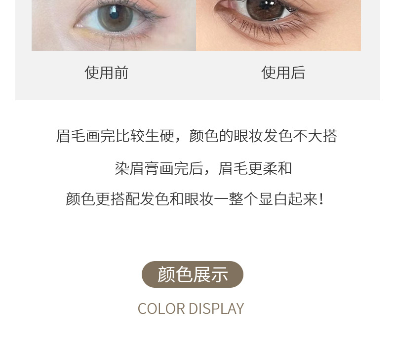 HERORANGE Soft Color Long-lasting Eyebrow Dye, Three-dimensional, Natural, Wild, non-clumping, waterproof and sweat-proof wholesale Item Picture
