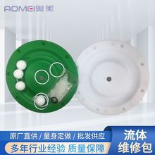 厂家供应ARO英格索兰气动隔膜泵配件流体维修包666120-344-C