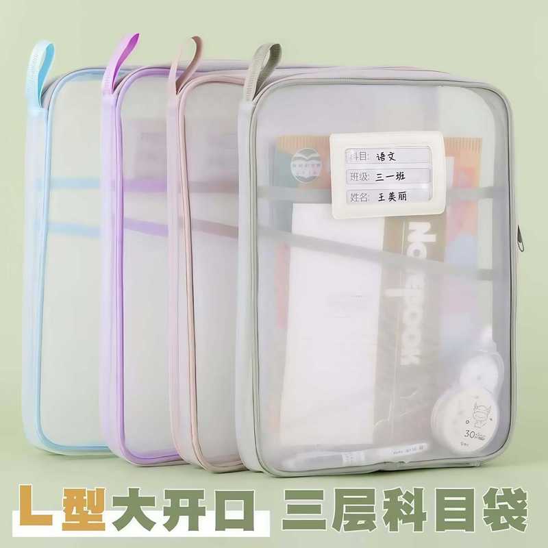 加厚L型科目分类袋透明文件袋拉链式网纱大开口学生手提装书袋子|undefined