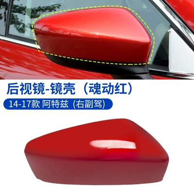 Large field of view rear view auxiliary mirror, housing mirror mirror bracket - 14-17-atez-shell-spiritual-red-right-passenger