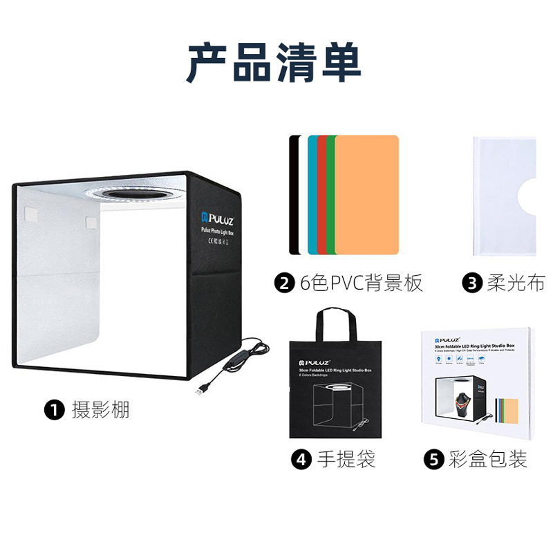 PULUZ Fat Cow anillo resalte de Luz Portátil estudio traje 30CM accesorios fotografía equipo