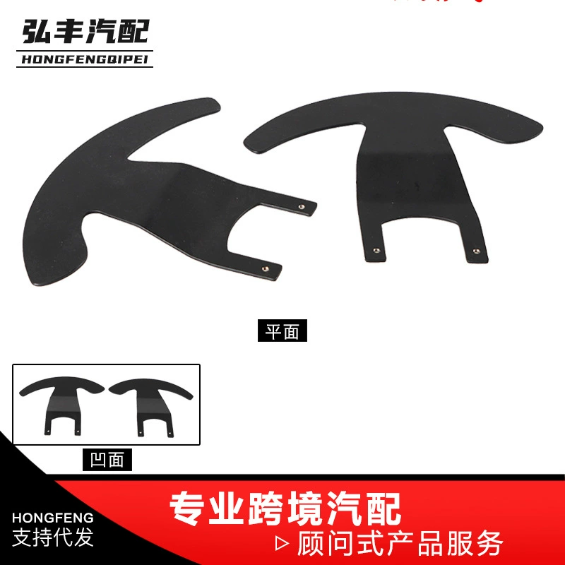 Оптовая продажа автомобильных модифицированных подрулевых переключателей G25 и G27, подходящих для рулевого колеса 13inch-14inch (с вогнутой плоской поверхностью), комплект из двух штук.