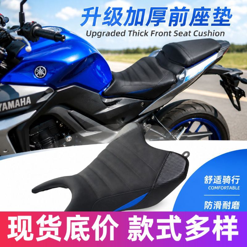 适用新款雅马哈YZFR25R3MT-03改装增高降低前坐垫25-26年摩托配件