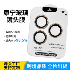 Apple 16pro レンズフィルム cd パターンメタルイーグルアイ ar コーニング 15promax レンズフィルム iphone16 に適しています。