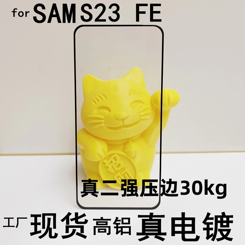 Suitable for Samsung S23Fe Silk-Printed High-Definition Full-Glue Tempered Film S21Fe Screen Anti-Drop and Wear-Resistant Electroplated Mobile Phone Film Suitable for Samsung S23Fe Silk-Printed High-Definition Full-Glue Tempered Film S21Fe Screen Anti-Drop and Wear-Resistant Electroplated Mobile Phone Film