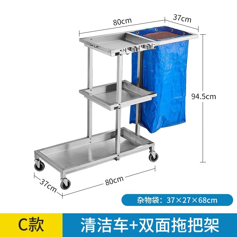 Carrito de limpieza de acero inoxidable para habitaciones de hotel carrito de paja multifuncional para limpieza de propiedad carrito de limpieza especial