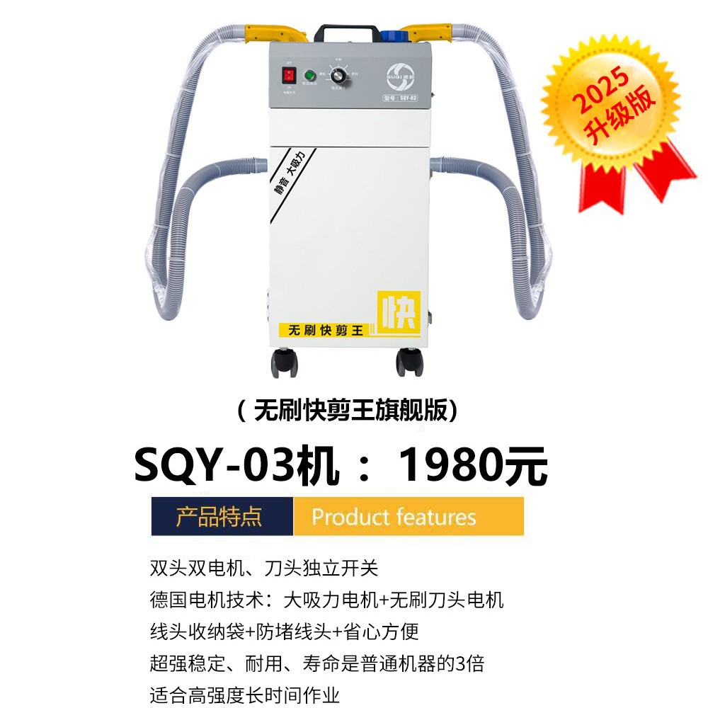 苏州工厂直销皮具剪线头机器好不好哪里有卖