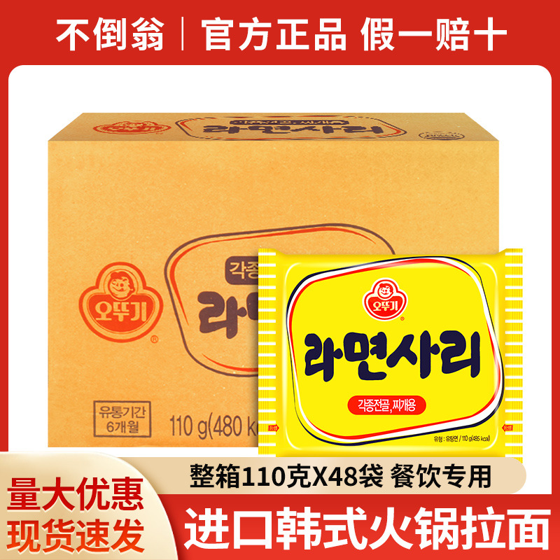 包邮进口方便面不倒翁面饼韩国泡面部队火锅拉面餐饮面条速食泡面
