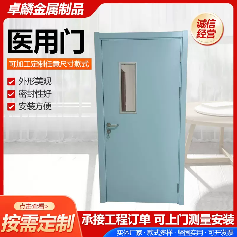 医用门洁净门洁净车间药厂钢制净化门防护气密门医用门洁净门定制