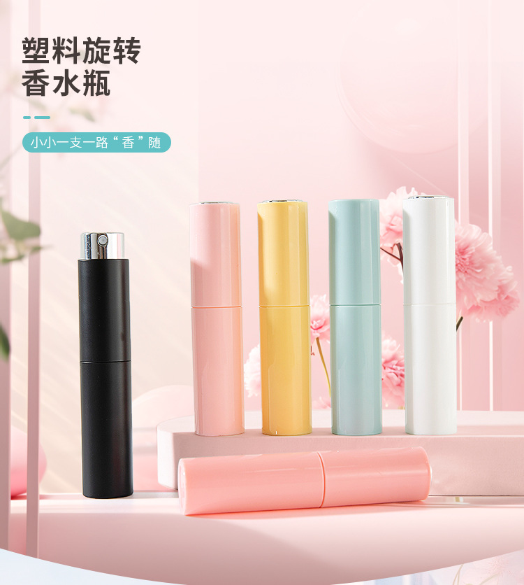 10ML塑料旋转香水瓶详情_01.jpg